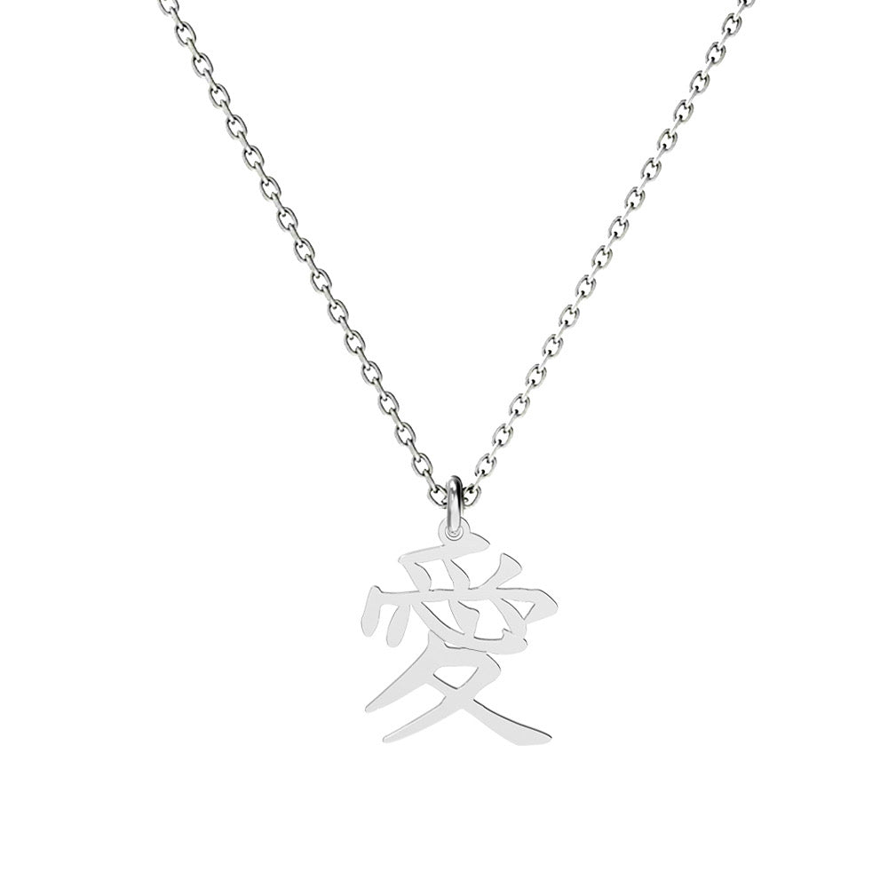 LOVE Japanese Symbol silver necklace