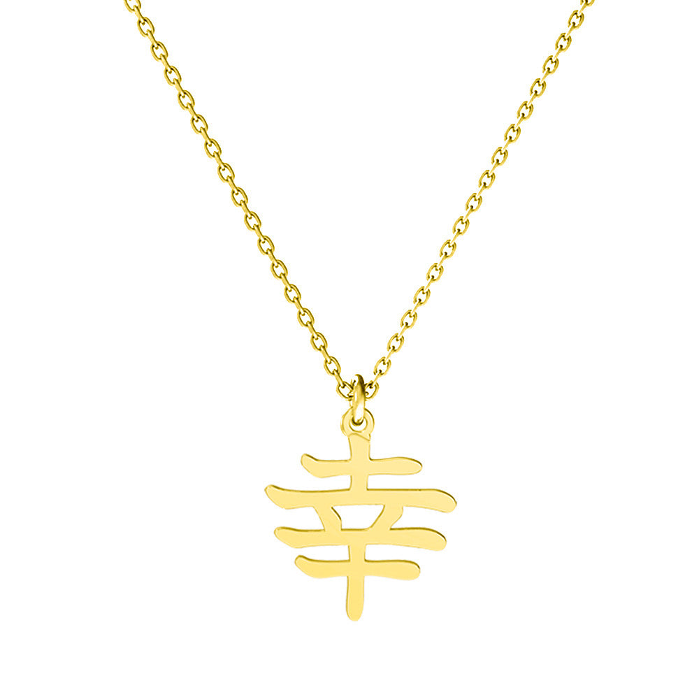HAPPINESS Japanese Symbol silver necklace, gold plated