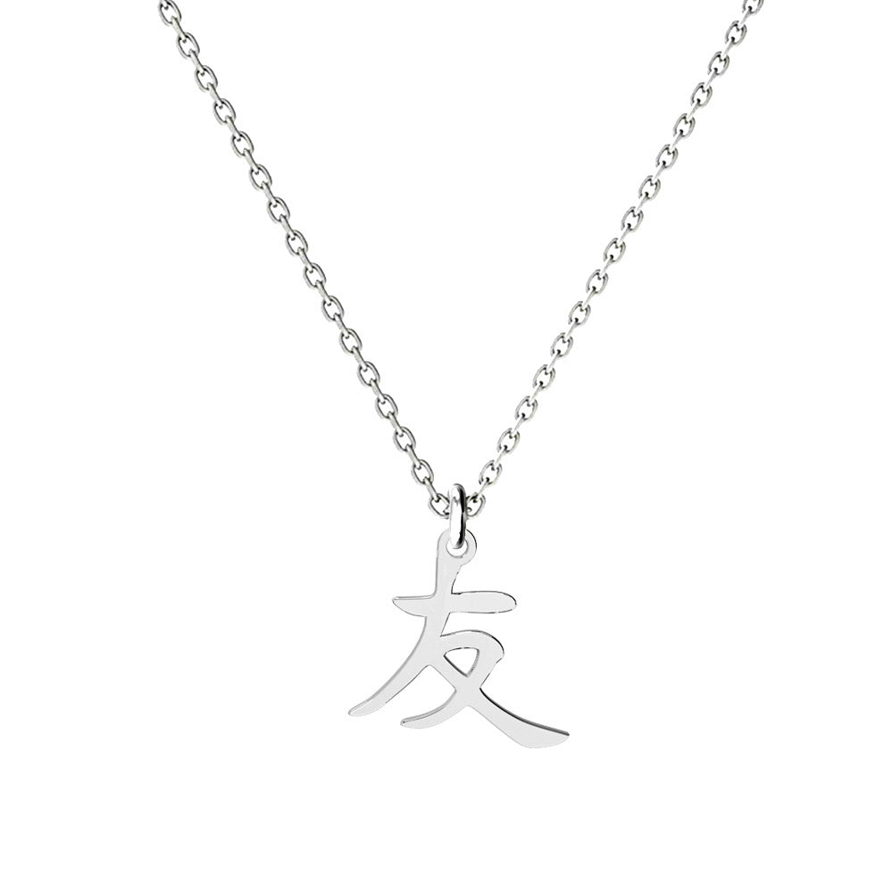 FRIENDSHIP Japanese Symbol silver necklace
