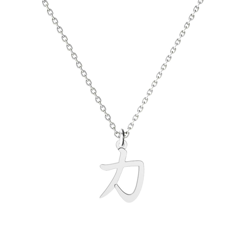 POWER Japanese Symbol silver necklace