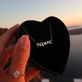 Lănțișor personalizat din argint 925 cu nume în limba greacă – bijuterie elegantă Maison La Stéphanie, ideală pentru cadou deosebit, aniversare sau amintire cu semnificație.